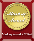 Mash up Award 3rd サグール賞「RENSOU Game」
